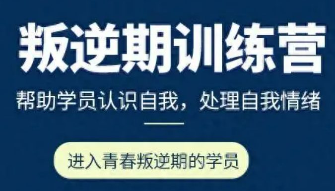 TOP热榜排名前十山东德州有名气的青少年叛逆军事化管理学校名单汇总