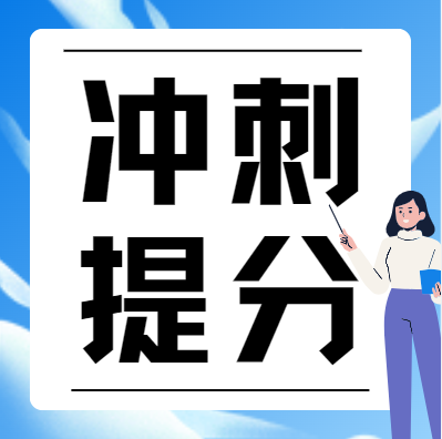 【冲刺名校】西安高三高考冲刺语文学习辅导知名机构重磅一览