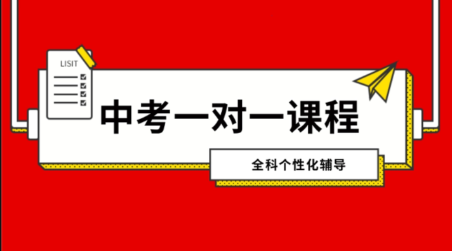 甄选云南昆明排名top10初中全科一对一补习辅导机构