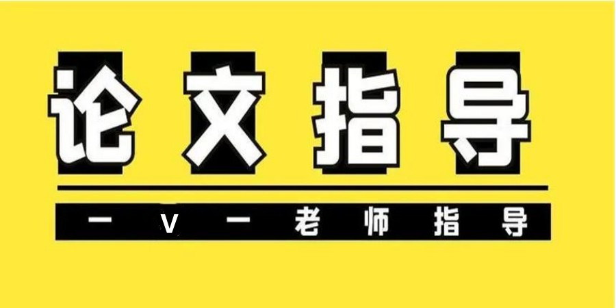 国内获得认可的正规论文指导辅导机构TOP10汇总