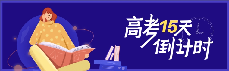 长春针对高三学子的冲刺辅导机构排名与评价