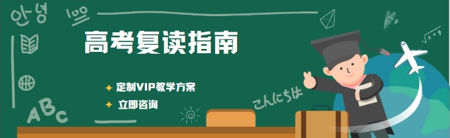 高中生必读！长春全日制高中辅导机构综合实力解析