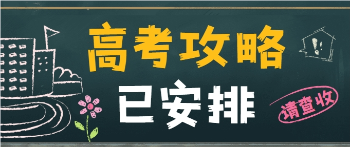 适合复读生的长春全日制高中辅导机构排名前十已发布