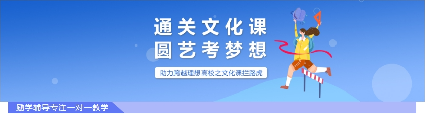 推荐！西安艺考文化课十大翘楚补习机构