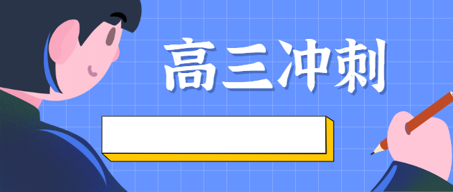 精选云南昆明初高中全科辅导高考冲刺十大有名机构