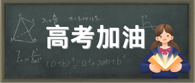 适合西安高考复读生的补习辅导机构有哪些