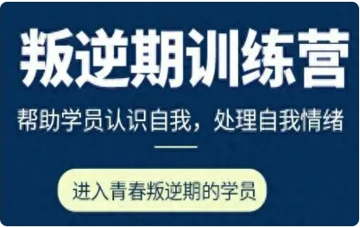 强力推荐！四川成都十大青春期少年叛逆管理学校