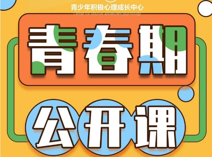 四川成都十大针对叛逆早恋孩子的全封闭管理学校推荐