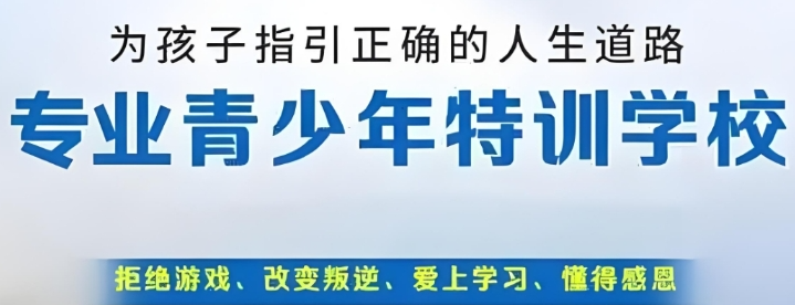 四川成都青少年问题矫正学校对于孩子亲情淡漠的建议