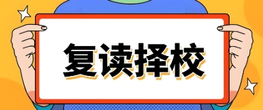 武汉精选TOP10中考复读学校十大排名汇总