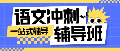 盘点成都初中语文辅导机构十大排名推荐一览