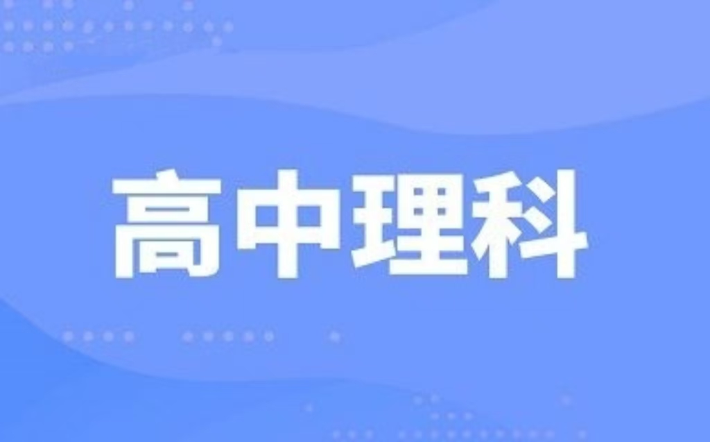 高考理综提分秘籍：十大辅导班排名大揭秘，让梦想照进现实