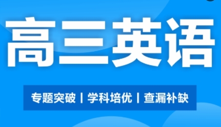 精选！郑州高考英语辅导机构十大排名助你择优而学