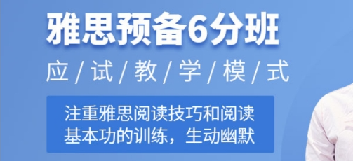 成都十大顶尖国际雅思英语培训机构名单