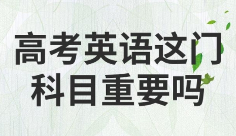 权威发布：郑州高考英语辅导机构十大排名榜单大揭秘