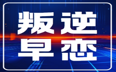 广州排名前十专门管教孩子叛逆全封闭军事化学校一览