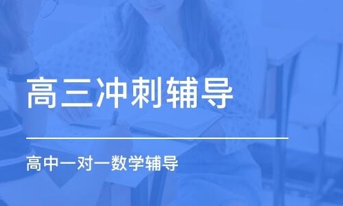 top10郑州高考数学辅导机构排名揭晓