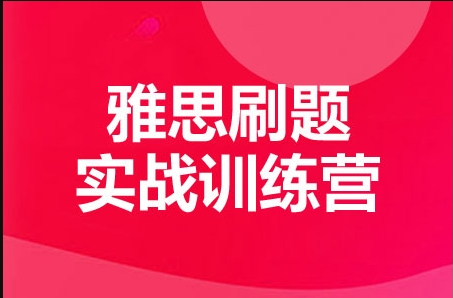 甄选成都英语IELTS雅思集训营机构榜单一览