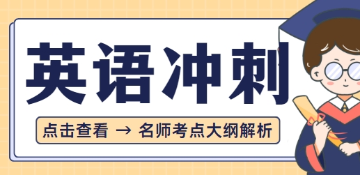 高考英语辅导巅峰对决：昆明十大王牌机构排名重磅揭晓