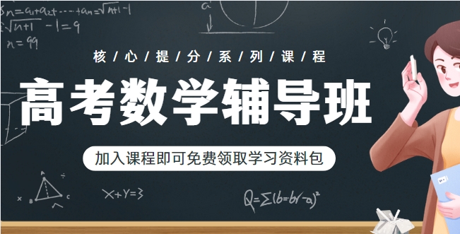 解锁数学高分密码：昆明十大顶尖数学辅导班排名全解析