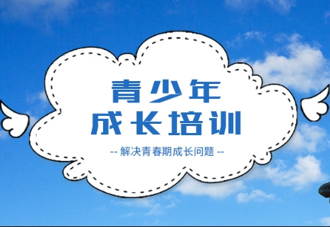 山东市放心的军事化青少年网瘾戒除学校top10榜单一览-实现蜕变