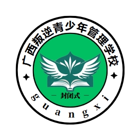 广西叛逆青少年管理学校