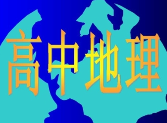 福建十佳高考地理一对一辅导班top10榜单公布