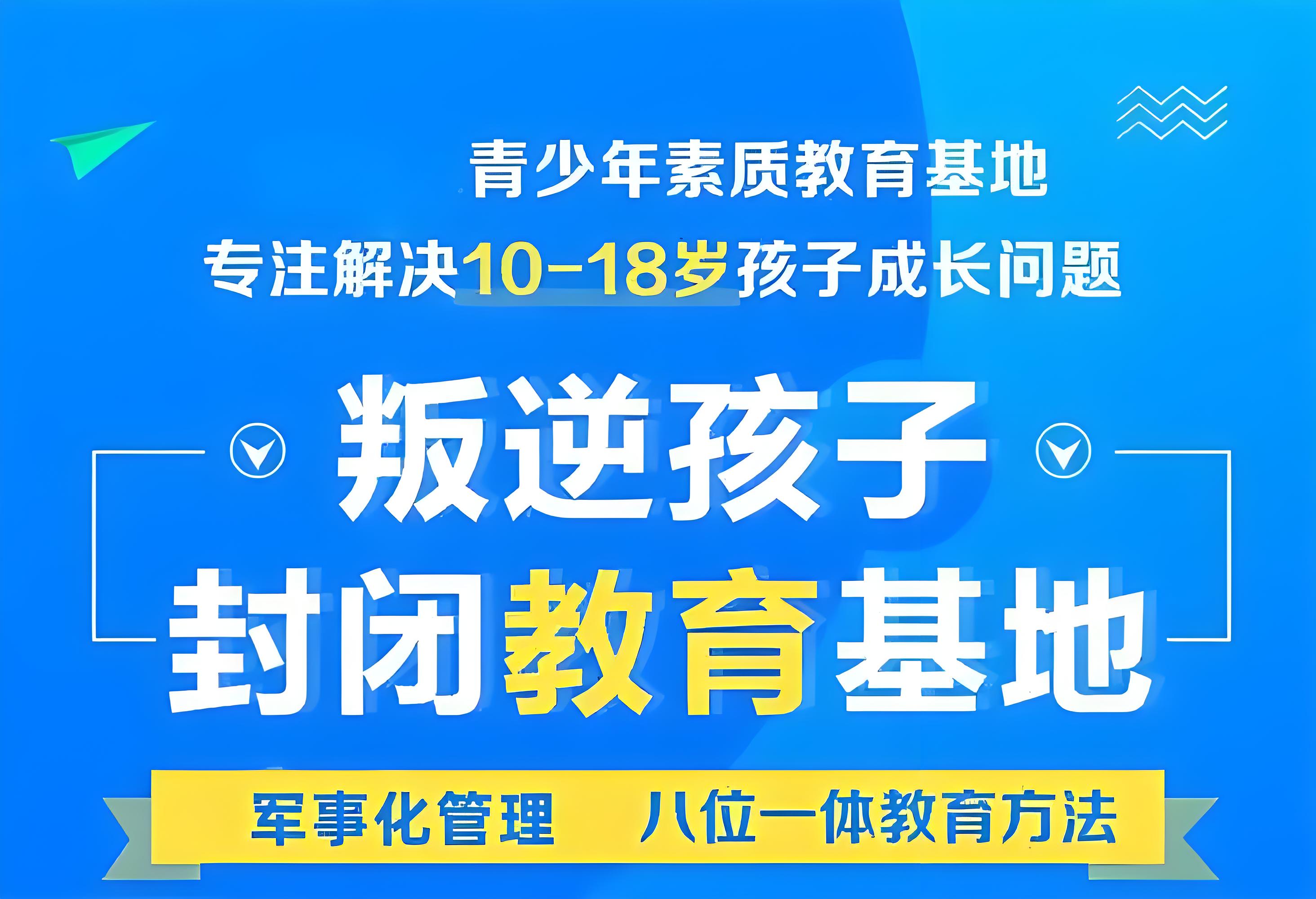 广西倍受好评的青少年叛逆管理学校名单榜首一览