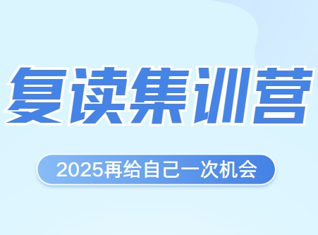 中考复读提分秘诀：长春初中寒假集训营辅导机构top10