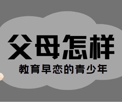 家长必读！河南十大孩子厌学军事化特训教育学校排名一览