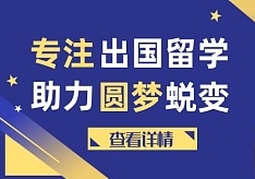 留学新风向！美国留学指导机构十大排名榜单出炉揭晓