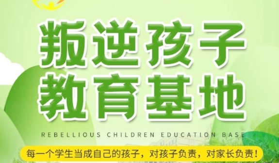 湖南精选十大靠谱的叛逆青少年夜不归宿矫正学校名单榜首一览