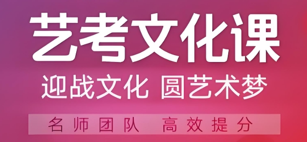 2025十大西安艺考文化课集训营排行榜口碑一览