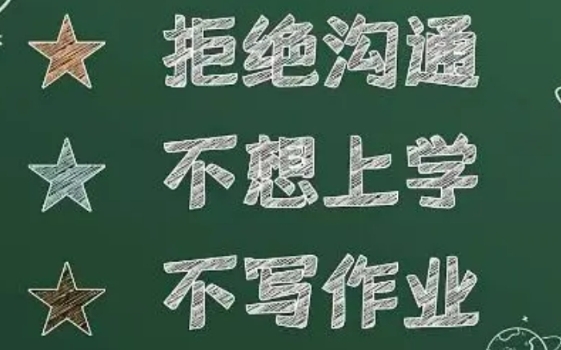 山东好评度非常高的青少年厌学叛逆矫正学校名单榜首公布