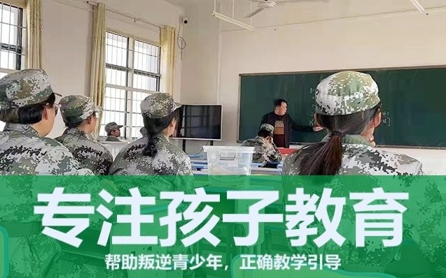 河南好口碑的十大青少年叛逆早恋指导机构排名发布