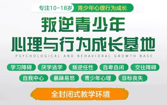 湖南口碑前十青少年叛逆矫正学校十大名单榜首汇总