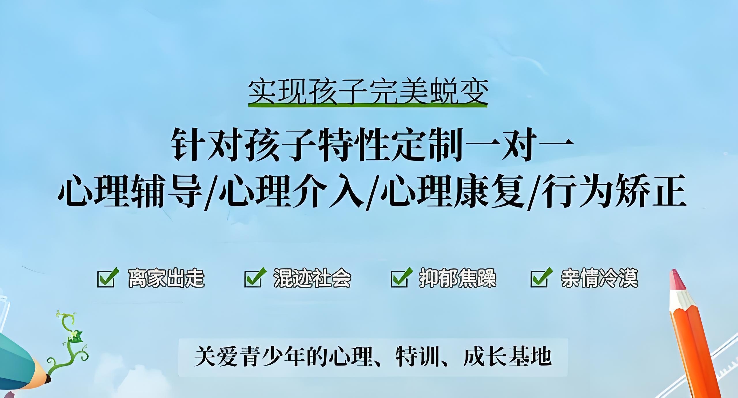 山东德州靠谱青少年叛逆厌学网瘾管教学校精选十大排名公布