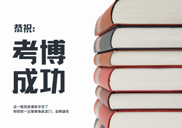 国内专业的历史学博士考博辅导培训机构十大实力排行榜一览