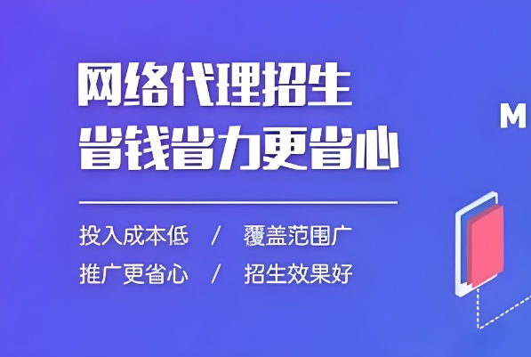 国内名气大的招生代理平台排行榜前十