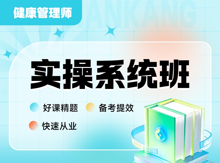 Top榜国内健康管理师机构精选今日名单汇总