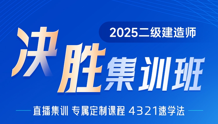 top排名揭秘二级建造师培训机构排名更新