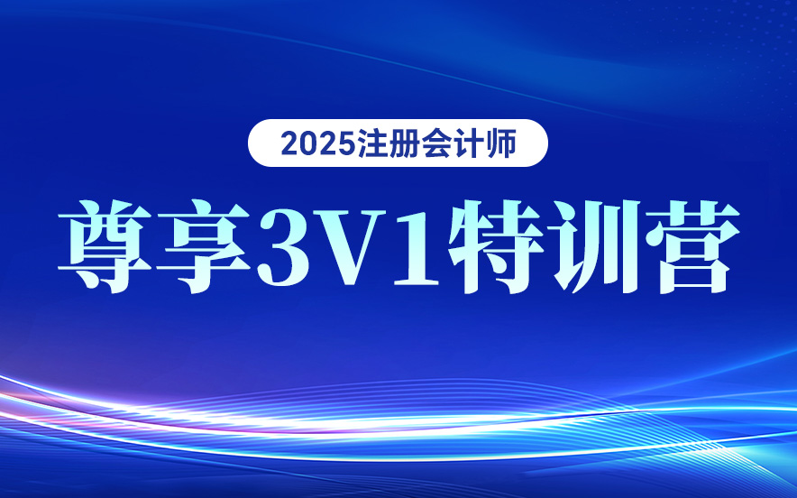 国内十大名师指导注册会计师培训机构名单榜首今日公布