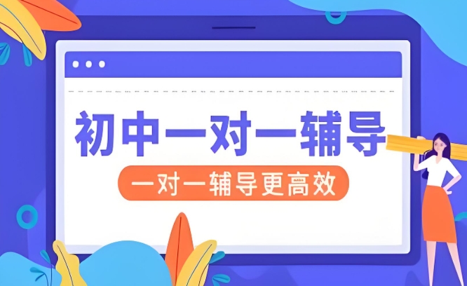 揭秘西安十大初中一对一辅导机构权威排名大揭晓