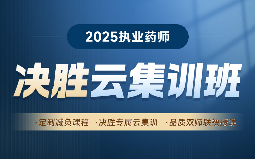 口碑前十一览职业药师培训机构排行榜名单介绍