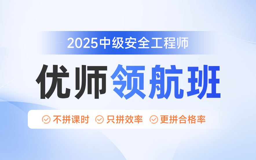 Top榜国内师资强的正规中级安全工程师培训机构精选名单汇总