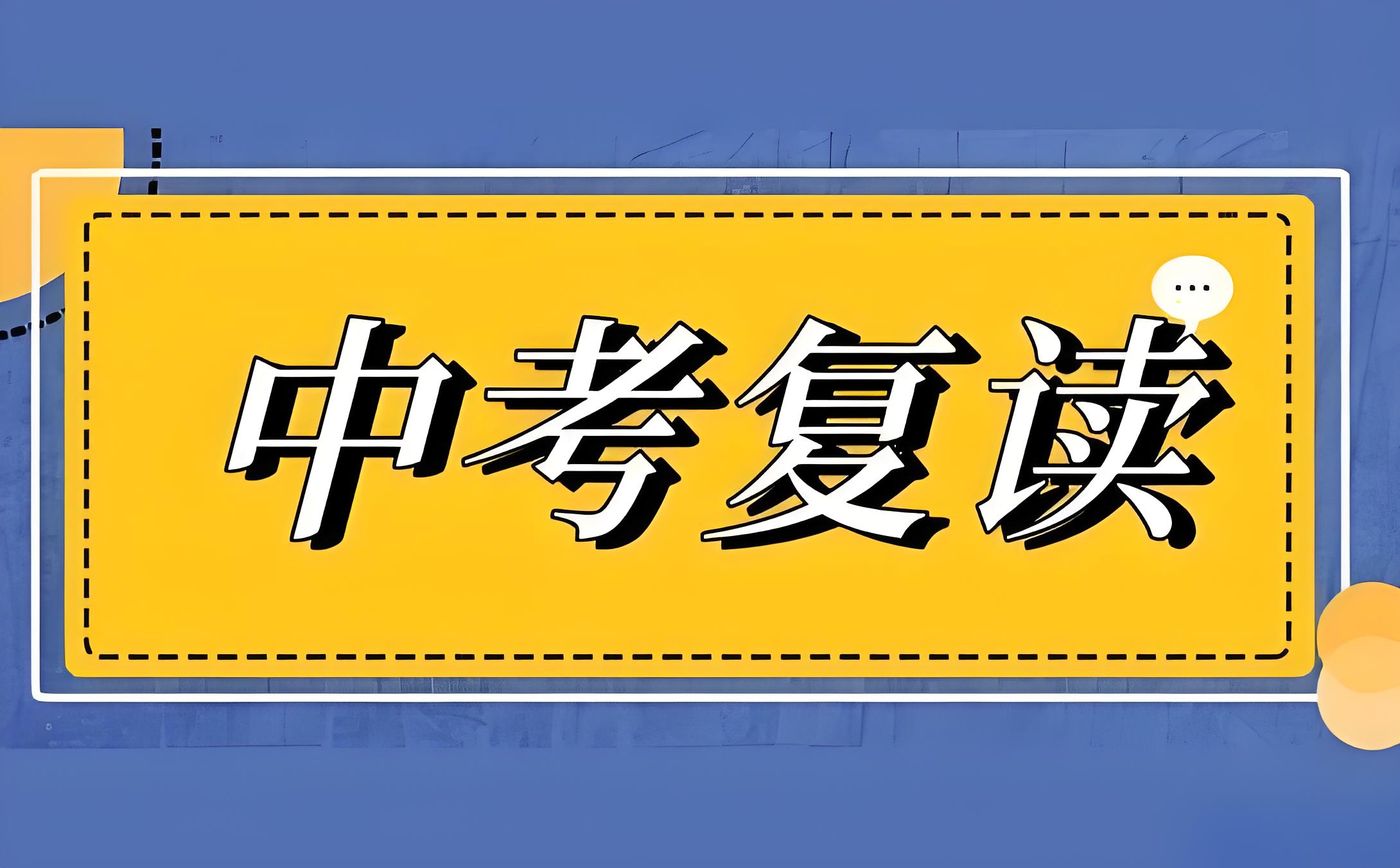 整理西安中考复读全日制辅导机构排名推荐