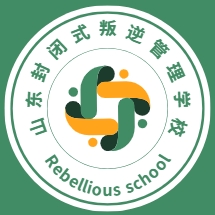 山东封闭式叛逆管理学校