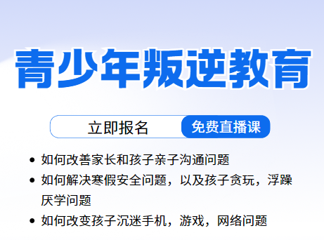 石家庄青少年叛逆教育机构名单榜首一览