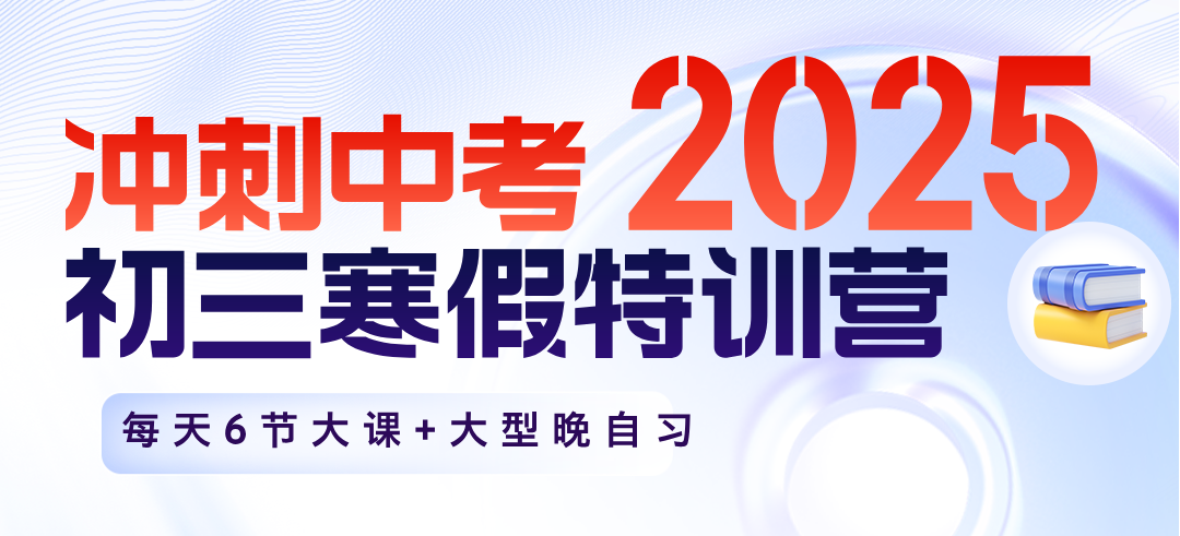  长春初中寒假特训营教育机构top10排名中的教学质量标杆|博大教育