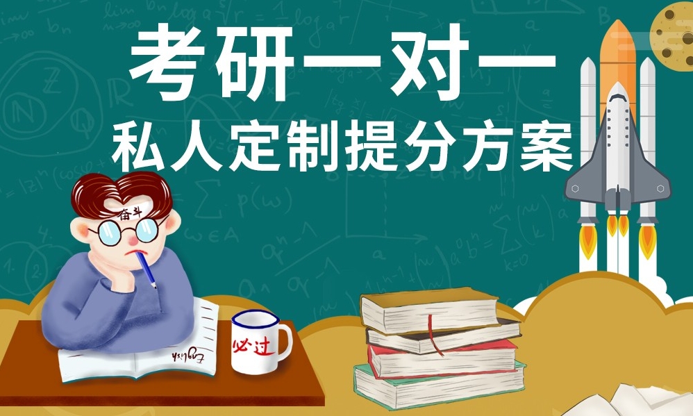 热榜TOP前10杭州考研专业课一对一辅导机构排名榜宣布